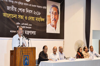 বঙ্গবন্ধু মানে বাংলাদেশ, একটি জাতি, একটি মানচিত্র : ইনু