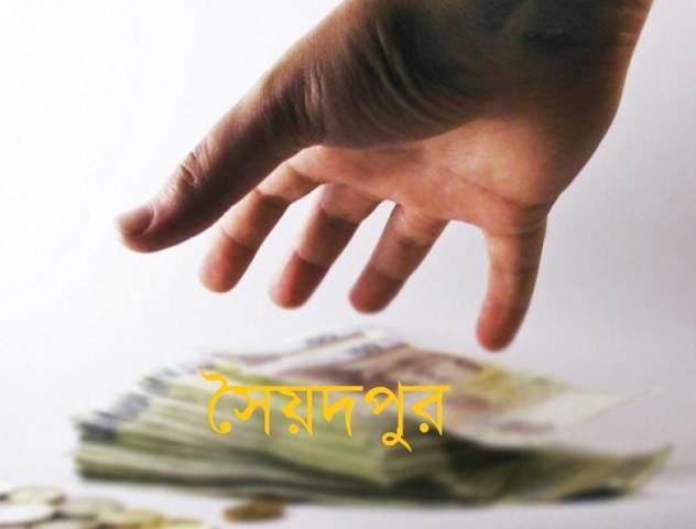নব-বধুকে শ্বশুরবাড়ী ঢুকানোর কথা বলে ১ লাখ টাকা হাতিয়ে নিয়েছে ইউপি মেম্বার