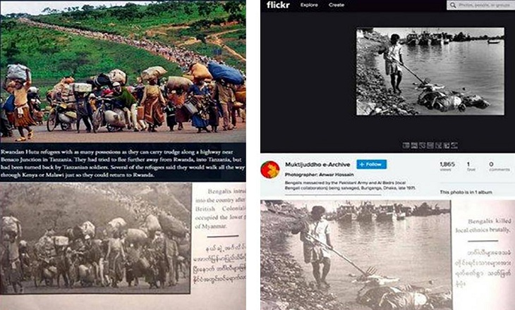 রোহিঙ্গাদের নিয়ে ভূয়া ছবি প্রকাশে মিয়ানমার সেনাবাহিনীর ক্ষমা প্রার্থনা