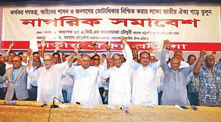 বিএনপি-ঐক্য প্রক্রিয়া-যুক্তফ্রন্টের বৈঠক