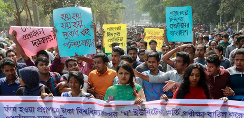 ঢাকা বিশ্ববিদ্যালয়ের 'ঘ' ইউনিটের ভর্তি পরীক্ষা পুনরায় হবে