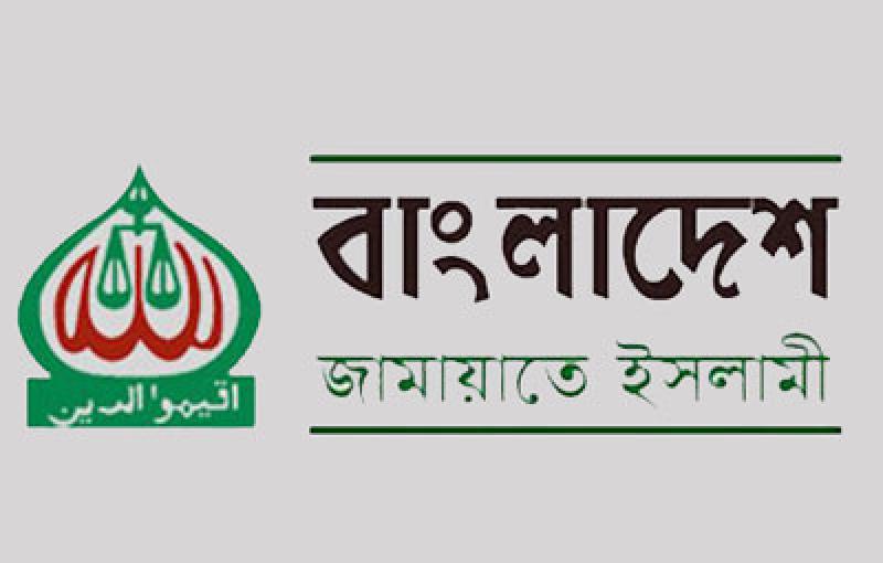 জামায়াতের  নিবন্ধন বাতিল করে প্রজ্ঞাপন জারি