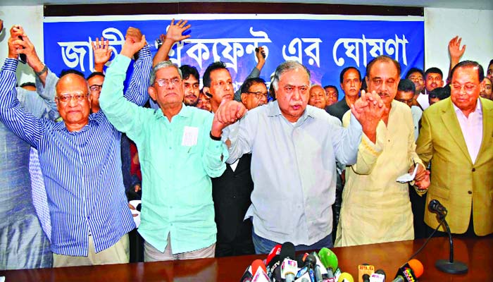 ২৪ অক্টোবর জাতীয় ঐক্যফ্রন্টকে সিলেটে সমাবেশের অনুমতি দিয়েছে প্রশাসন