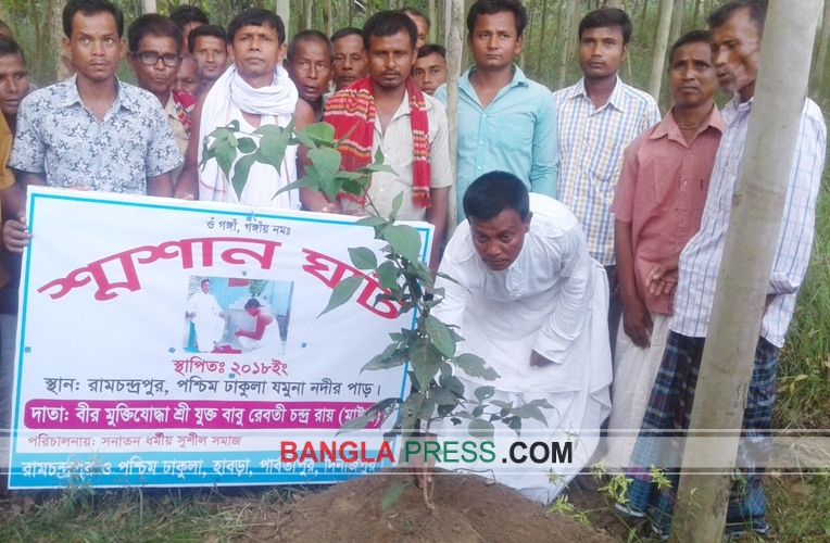 পার্বতীপুরে চার হাজার হিন্দু পরিবারের জন্য শ্মশানঘাটের উদ্বোধন