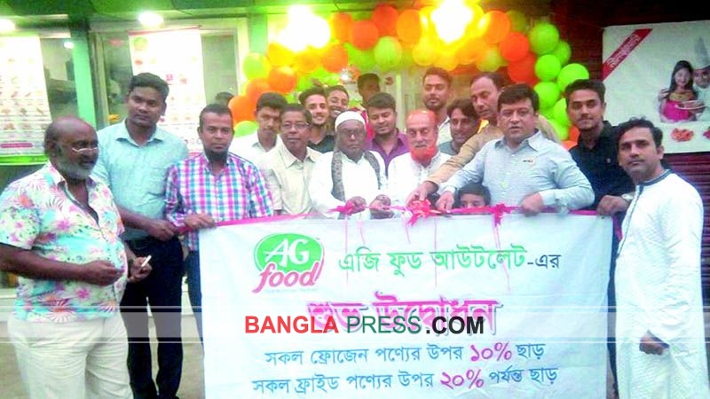 সৈয়দপুরে এজি ফুড এর শাখা উদ্বোধন