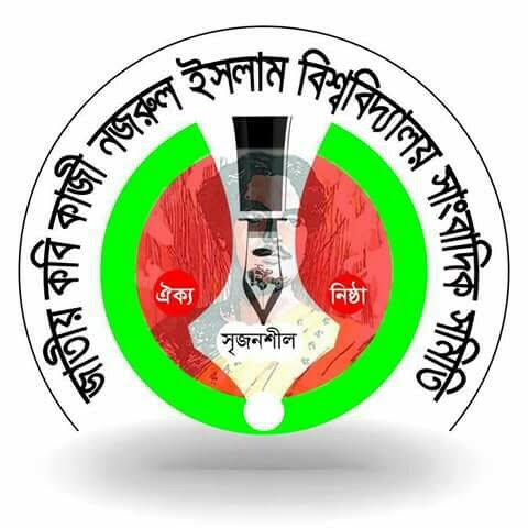 বেরোবি যুগান্তর প্রতিনিধির উপর হামলায় জাককানইবিসাসের নিন্দা