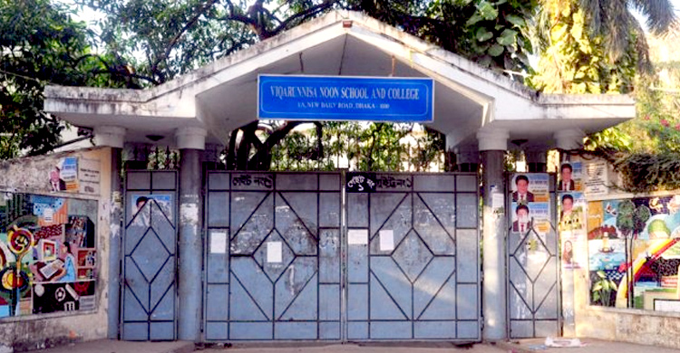ভিকারুননিসার প্রভাতী শাখার প্রধানকে বরখাস্ত
