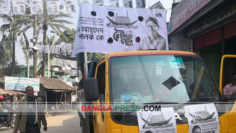 নাটোরের সিংড়ায় পলকের প্রচারণায় ডিজিটাল মাত্রা