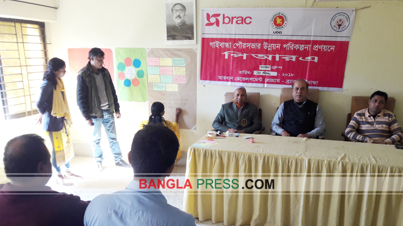 গাইবান্ধায় বাজার ও ব্যবসায়ি কমিটির প্রতিনিধিদের নিয়ে ব্র্যাক ইউডিপির পিআরএ অনুষ্ঠিত