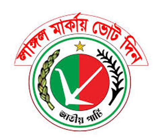 লাঙ্গলের প্রচারণায় জাতীয় পার্টির হোভিওয়েট নেতারা অনুপস্থিত কেন ?
