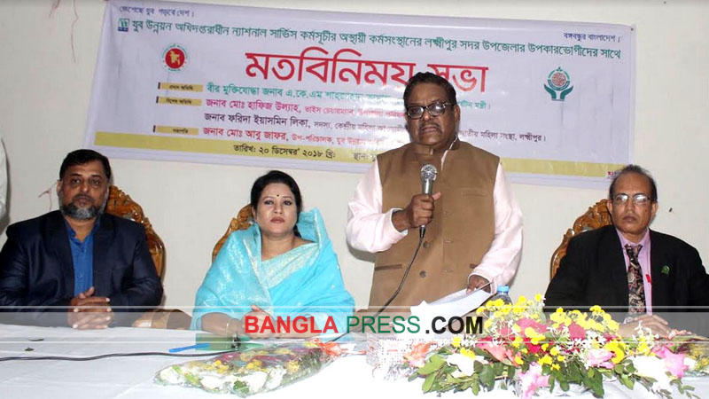 ন্যাশনাল সার্ভিসের উপকারভোগীদের চাকরি স্থায়ী করা হবে : লক্ষ্মীপুরে বিমান মন্ত্রী