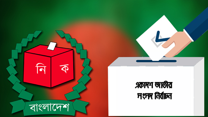 এসএমএসে জানা যাবে ভোটের তথ্য