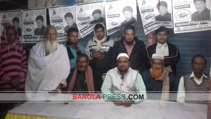 নাটোরের হালসায় নৌকার মিছিল ও আলোচনা সভা