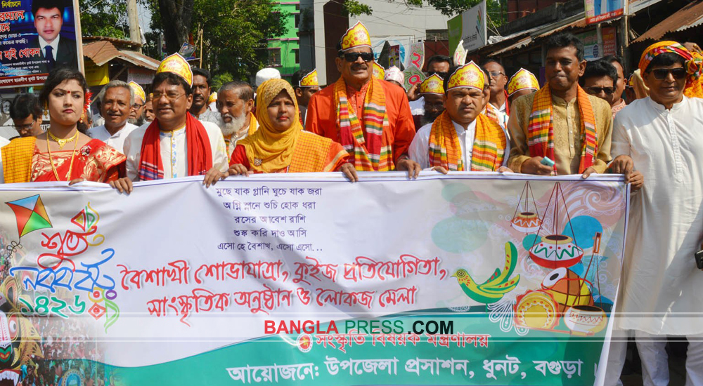 ধুনটে বর্ণাঢ্য আয়োজনে বাংলা নববর্ষ বরণ