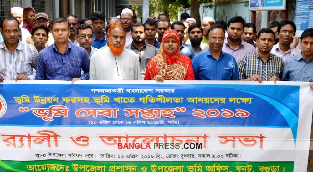 ধুনটে ভূমি সেবা সপ্তাহের র‌্যালী