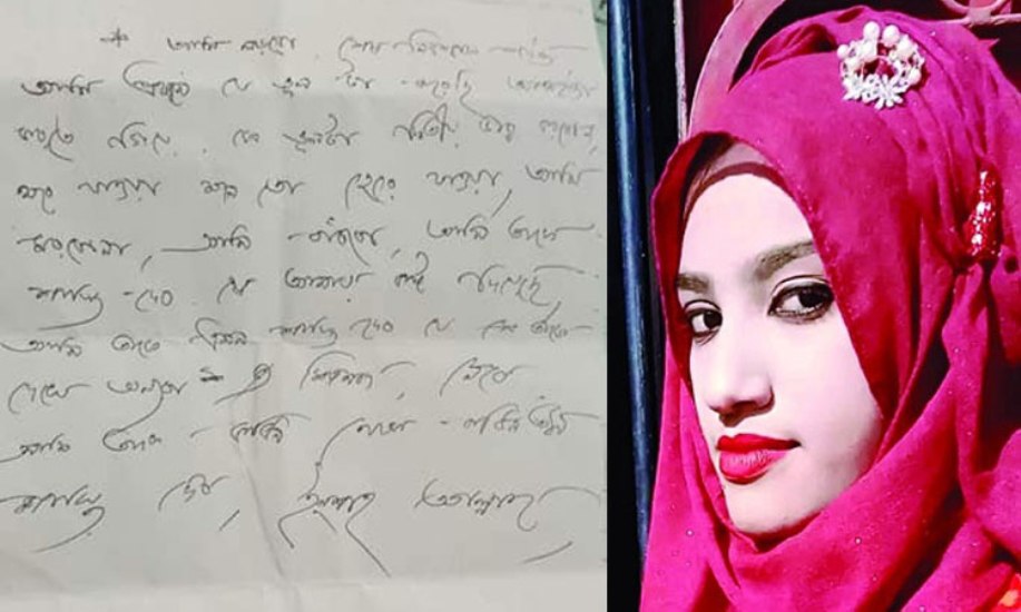 'আমি লড়বো শেষ নিঃশ্বাস পর্যন্ত' শেষ চিঠিতে বলেছিল নুসরাত