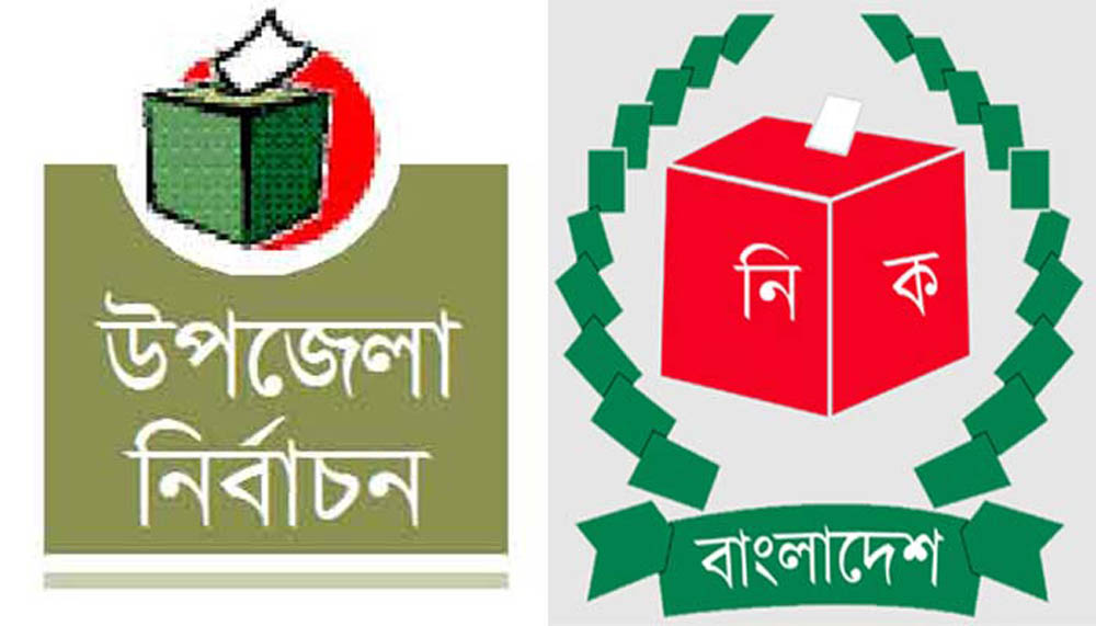 গাইবান্ধায় জামানত হারালেন ১১ জন