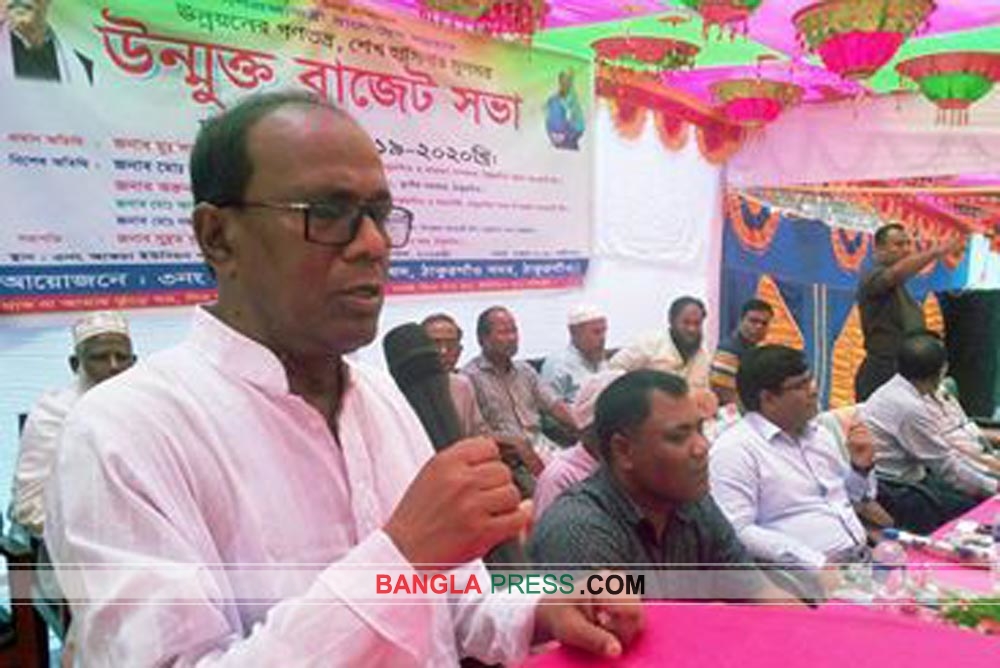 ঠাকুরগাঁওয়ে উন্মুক্ত বাজেট সভা অনুষ্ঠিত