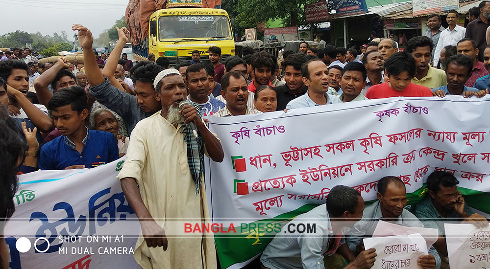 ধানের ন্যায্য মূল্যের দাবীতে কৃষকদের ঢাকা-ঠাকুরগাঁও মহাসড়ক অবরোধ