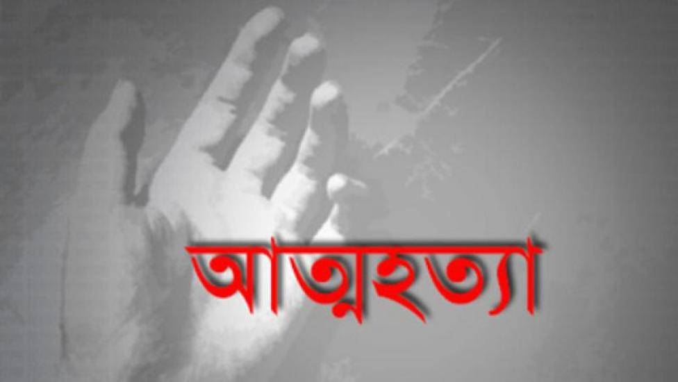 বোয়ালমারীতে কিস্তির টাকা পরিশোধে ব্যর্থ যুবকের আত্মহত্যা