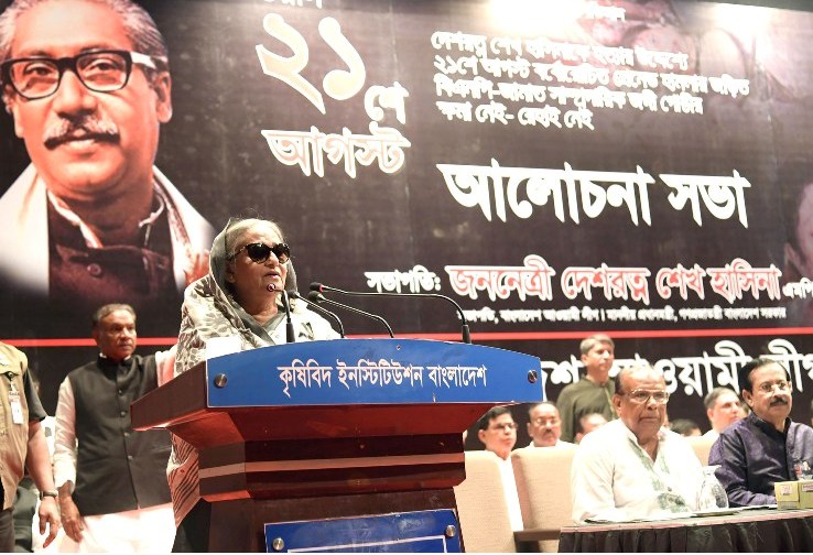 বিএনপি-জামায়াতের মদদেই ২১ আগস্টের হামলা: প্রধানমন্ত্রী