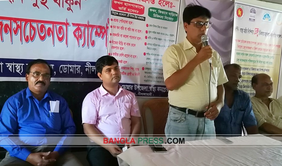 ডোমারে ডেঙ্গু প্রতিরোধে জনসচেতনতা ক্যাম্পেইন অনুষ্ঠিত