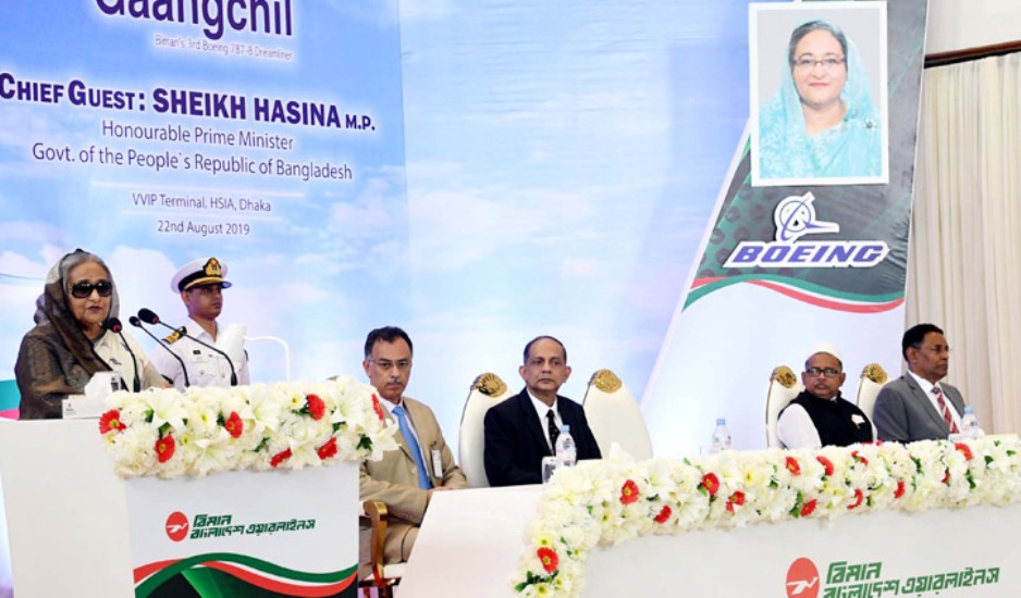 ‘যাত্রীসেবার মানোন্নয়নের মাধ্যমে বিমানের সুনাম বৃদ্ধি করুন’