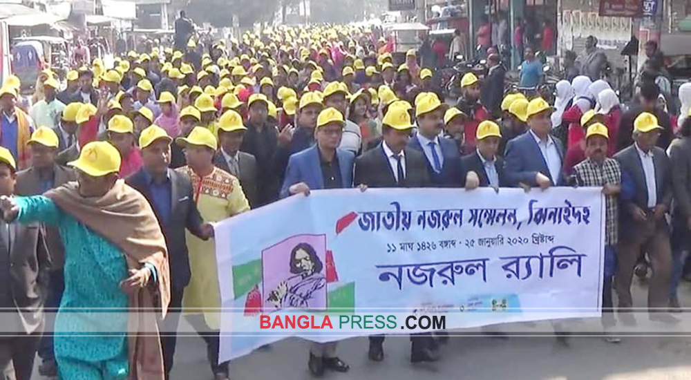 ঝিনাইদহে ৩ দিন ব্যাপী জাতীয় নজরুল সম্মেলন শুরু