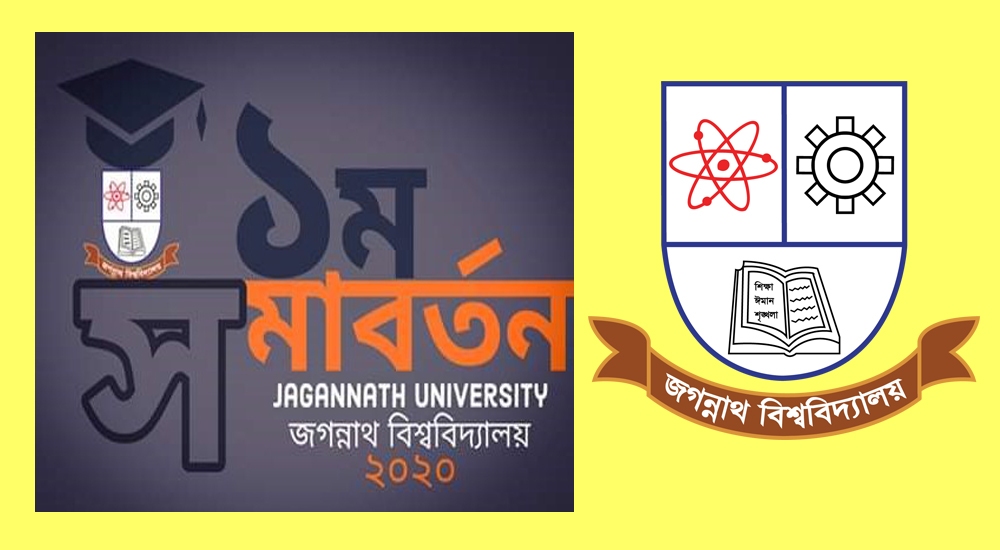 প্রথম সমাবর্তনে 'স্বর্ণপদক' পাচ্ছে না জগন্নাথ বিশ্ববিদ্যালয়ের শিক্ষার্থীরা