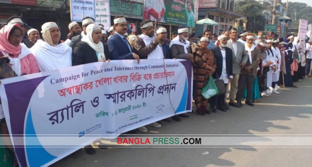 ঝিনাইদহে খোলা খাবার বন্ধের দাবিতে মানববন্ধন