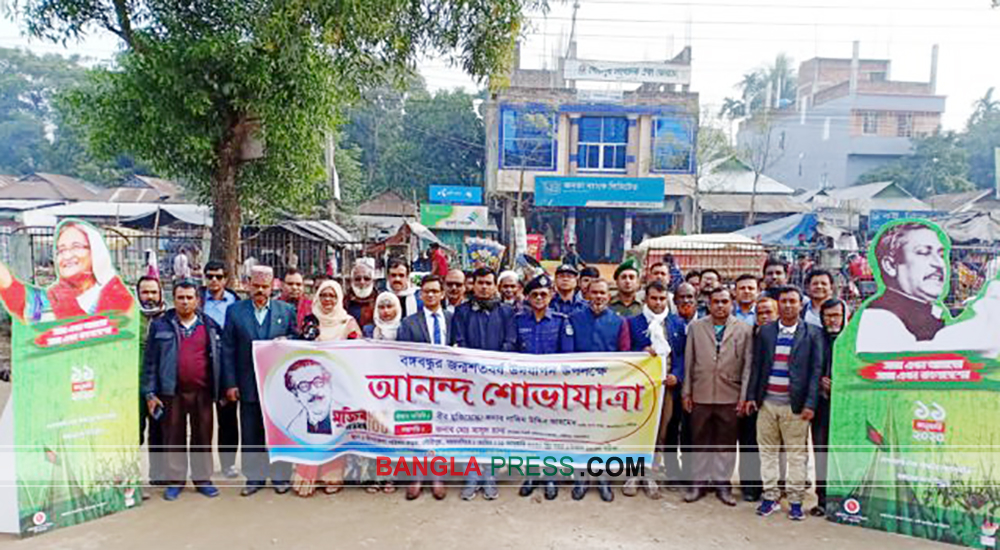 বঙ্গবন্ধুর জন্মশতবর্ষে গৌরীপুরে বর্ণাঢ্য শোভাযাত্রা ও দূর্লভ ছবি প্রদর্শনী