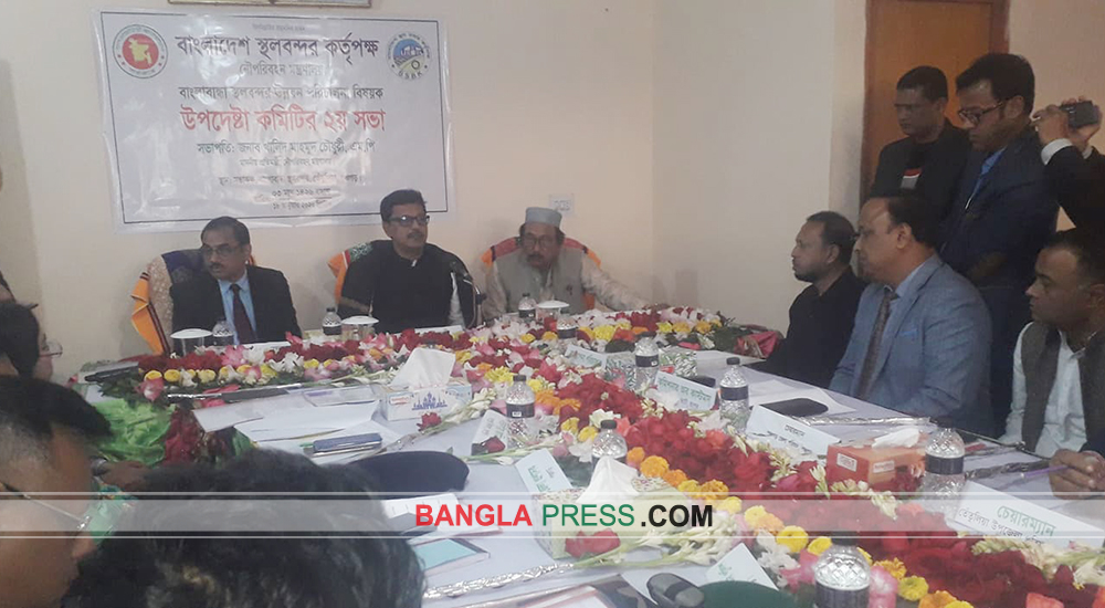 'বাংলাবান্ধায় স্থলবন্দর উন্নয়ন পরিচালনা কমিটি'র সভায় খালিদ মাহমুদ চৌধুরী