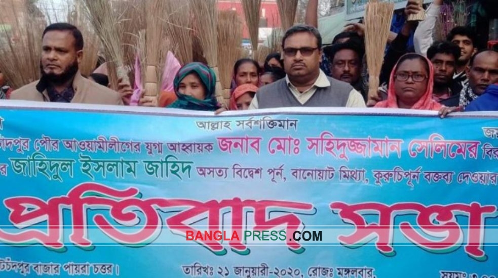 কোটচাঁদপুর পৌর মেয়রের কুশপুত্তলিকা দাহ ও ঝাড়ু মিছিল