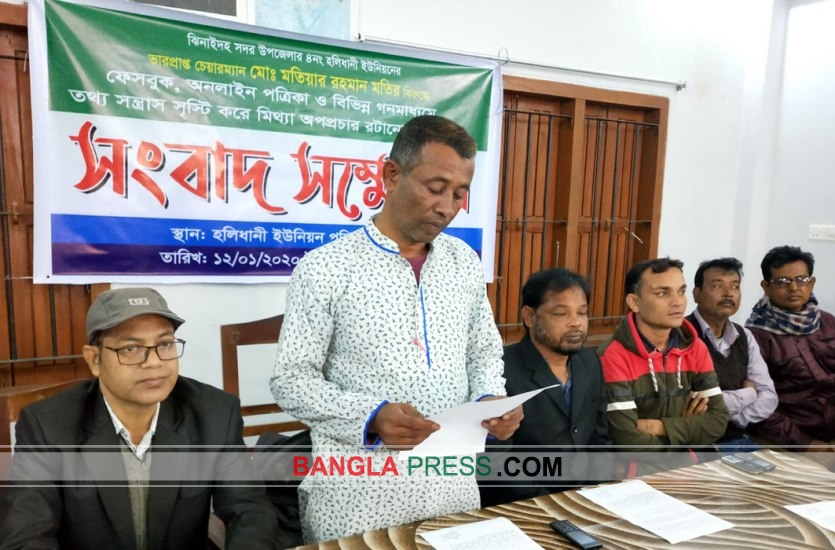 হলিধানীর ভারপ্রাপ্ত চেয়ারম্যানের সংবাদ সম্মেলন
