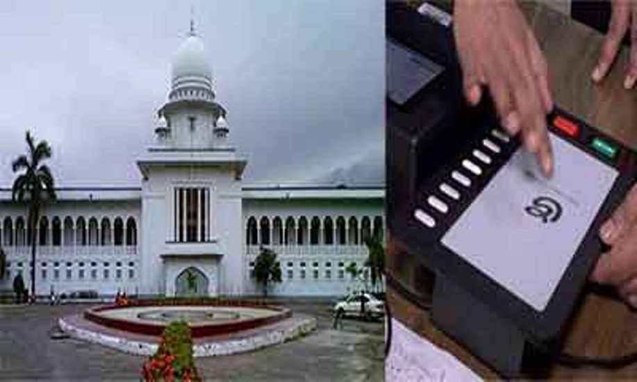 ইভিএমে ভোটগ্রহণে বাধা নেই
