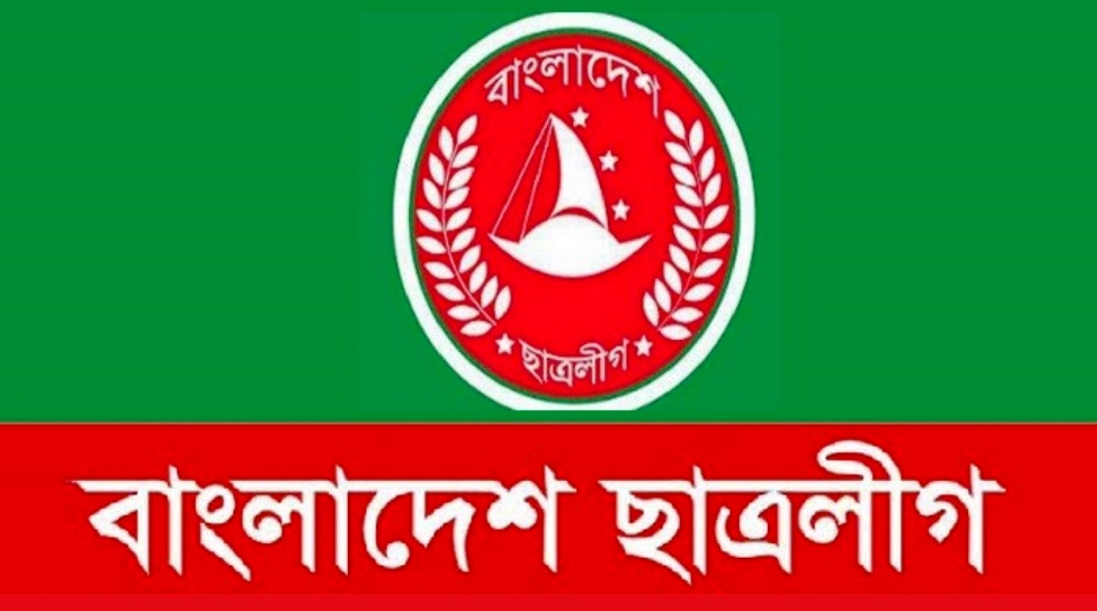 ছাত্রলীগের ৭২তম প্রতিষ্ঠাবার্ষিকী আজ