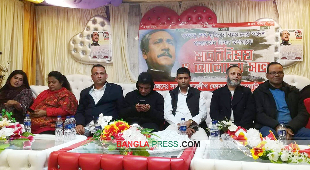 স্পেনে বঙ্গবন্ধুর স্বদেশ প্রত্যাবর্তন দিবস পালন