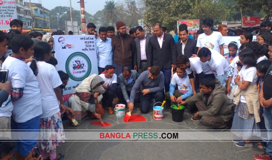 ঝিনাইদহে আন্তর্জাতিক মাতৃভাষা দিবস উপলক্ষে সড়ক আলপনা