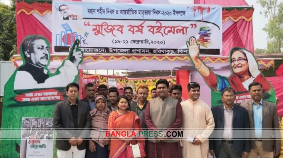 হরিনাকুন্ডুতে বইমেলার উদ্বোধন