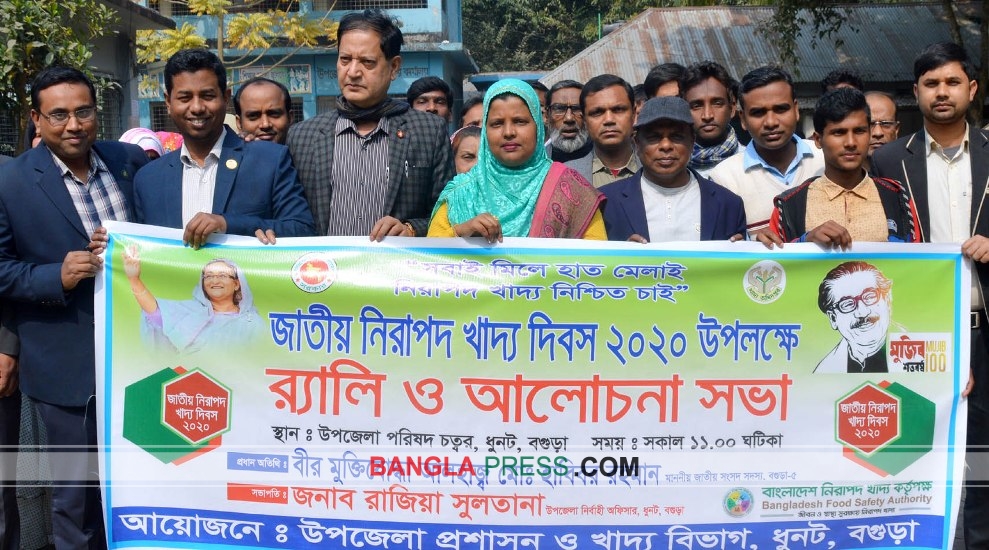 ধুনটে নিরাপদ খাদ্য দিবস পালিত