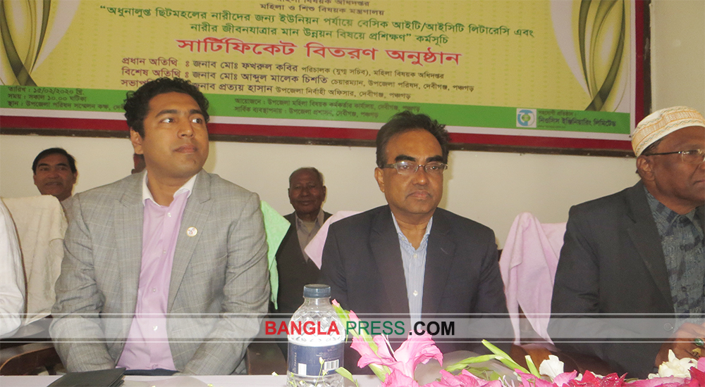 দেবীগঞ্জে আইসিটি লিটারেসির সার্টিফিকেট বিতরণ