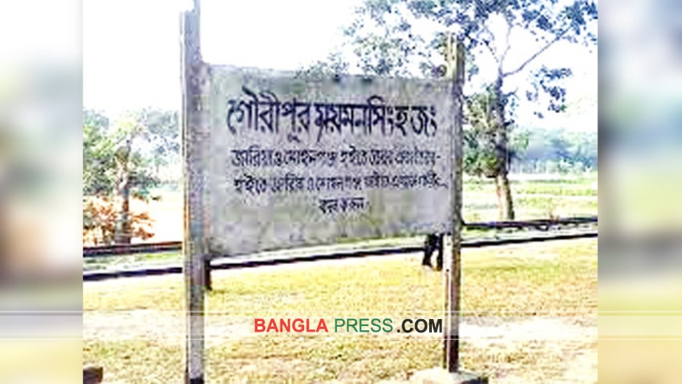 গৌরীপুর ফরম পূরণ না করেই পরীক্ষা দিচ্ছে ২ শিক্ষার্থী!