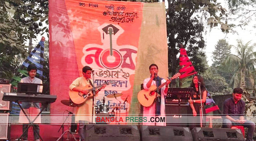 ‘নব’ শব্দে নবীনবরন করল জবি ছাত্র ইউনিয়ন