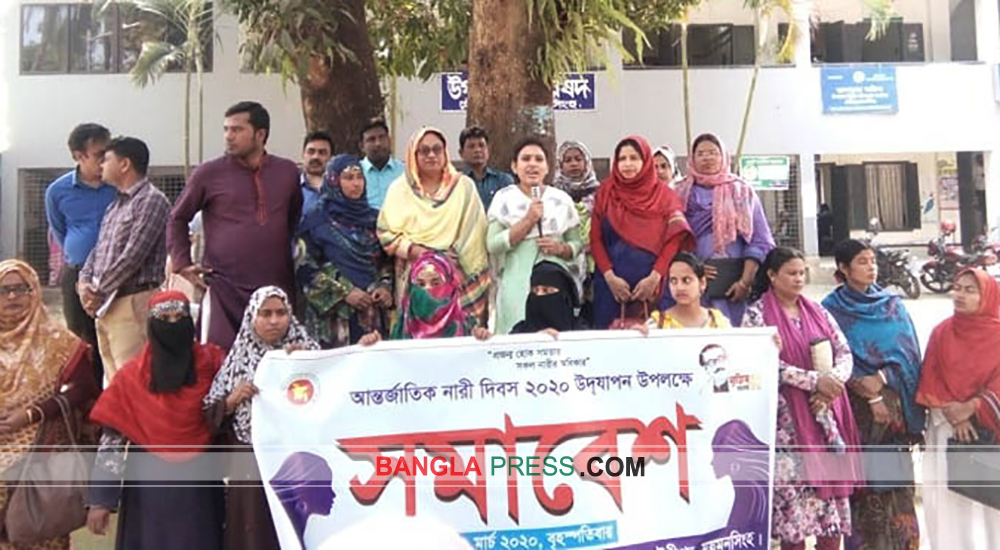 গৌরীপুরে 'আন্তর্জাতিক নারী দিবস' উপলক্ষে সমাবেশ অনুষ্ঠিত