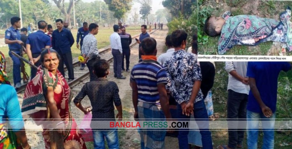 গৌরীপুরে রেললাইনের পাশে শিশুর লাশ!