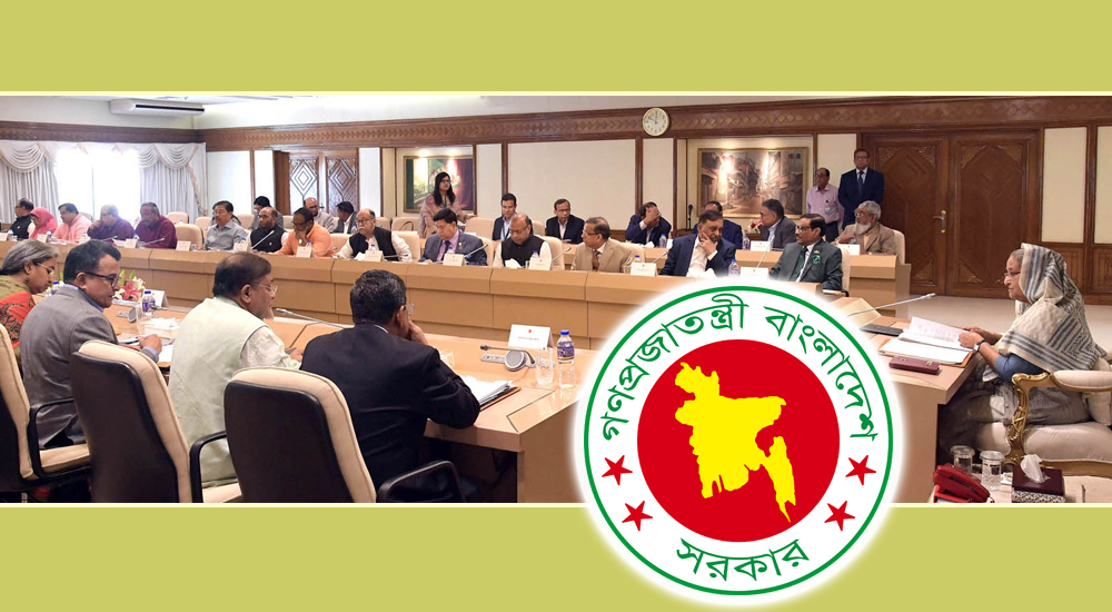 সুনামগঞ্জ বিজ্ঞান ও প্রযুক্তি বিশ্ববিদ্যালয়ের চূড়ান্ত অনুমোদন মন্ত্রিসভায়