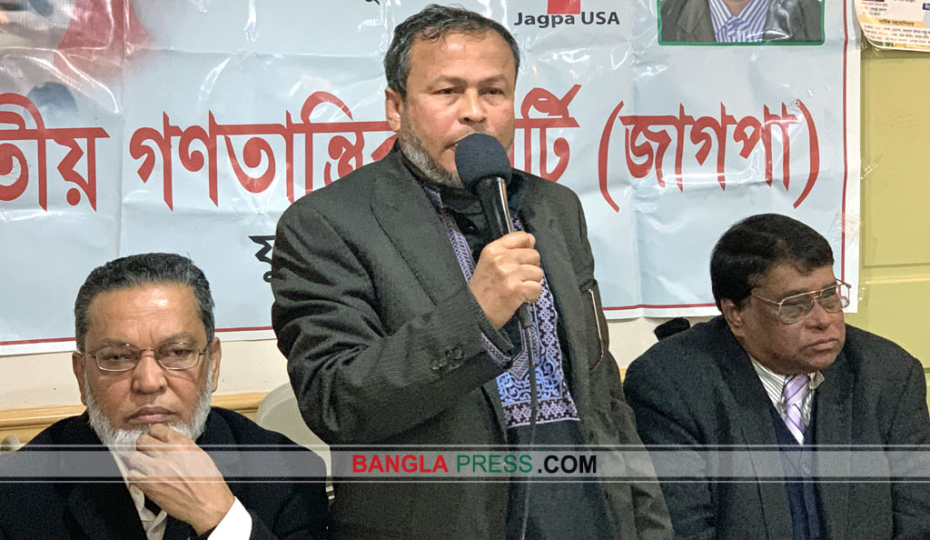 ২৫ ফেব্রুয়ারিকে 'সেনা হত্যা দিবস' ঘোষনার দাবি যুক্তরাষ্ট্র জাগপার