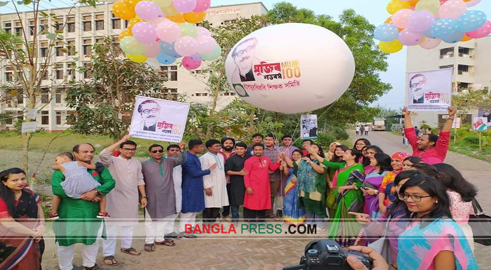 উৎসব মুখর পরিবেশে বশেমুরবিপ্রবিতে বঙ্গবন্ধুর জন্মশতবার্ষিকী পালন