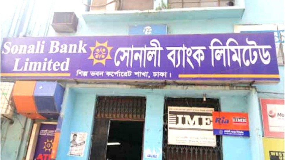 সোনালী ব্যাংক কর্মকর্তার ক‌রোনা, শিল্প ভবন শাখা বন্ধ