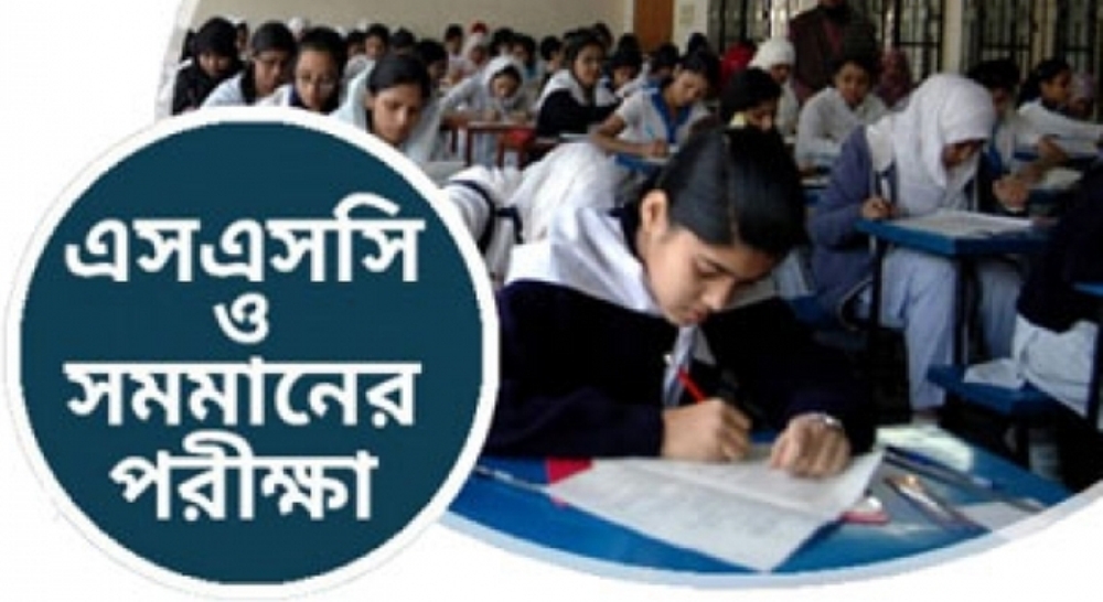 এসএসসি ও সমমান পরীক্ষার ফল প্রকাশ ১০ মে!
